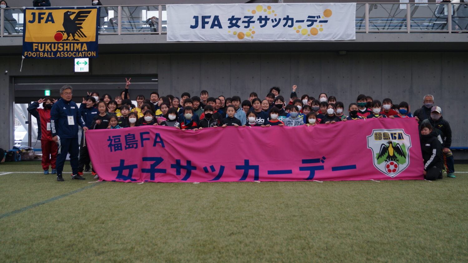 一般財団法人福島県サッカー協会