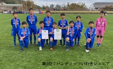 Jfa 第44回全日本u 12サッカー選手権大会福島県大会 一般財団法人福島県サッカー協会