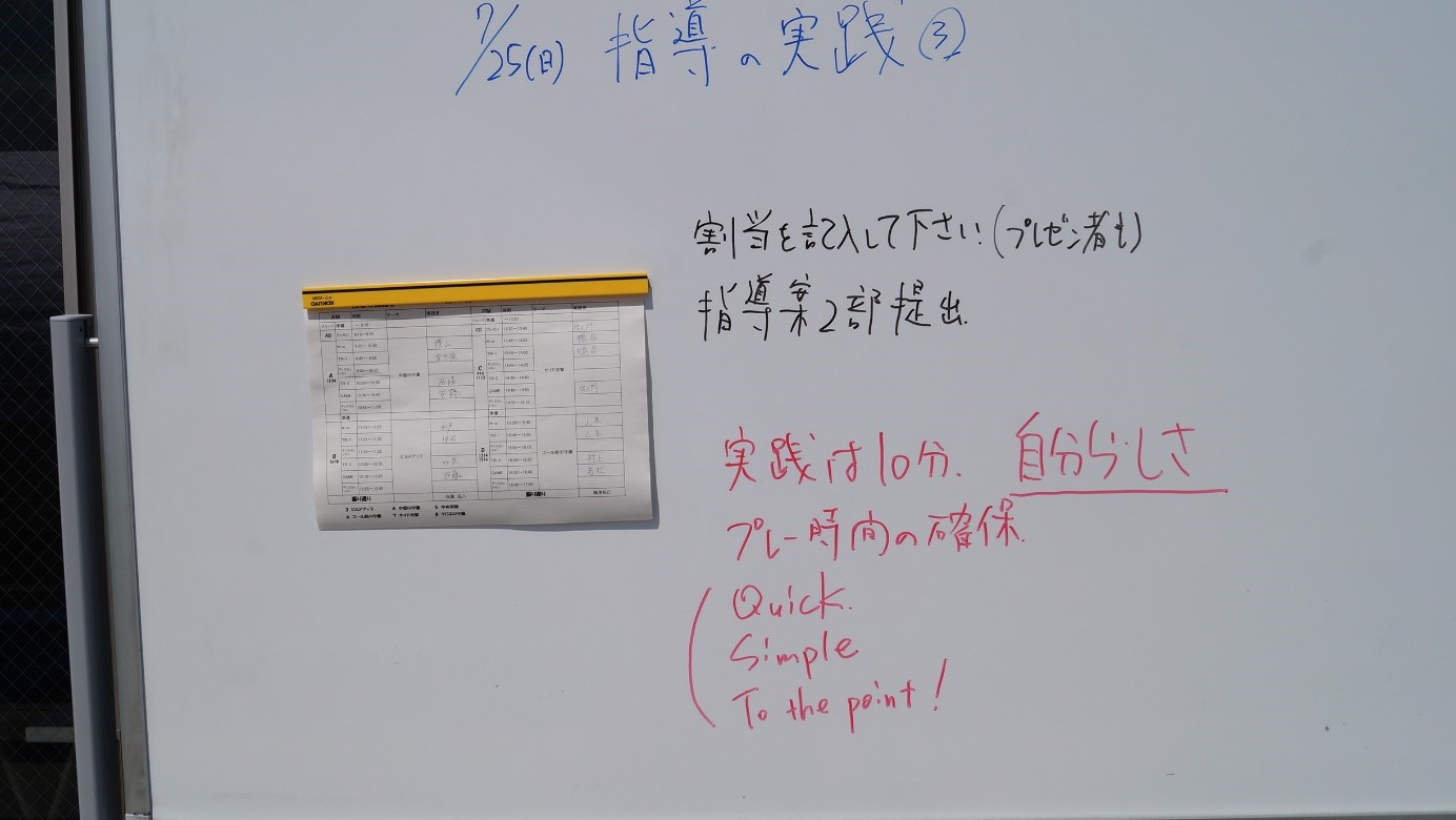 Jfa公認b級指導者養成講習会福島faコース 前期 ６日目 一般財団法人福島県サッカー協会